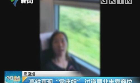 高铁霸座小姐姐视频,文明乘车,从我做起